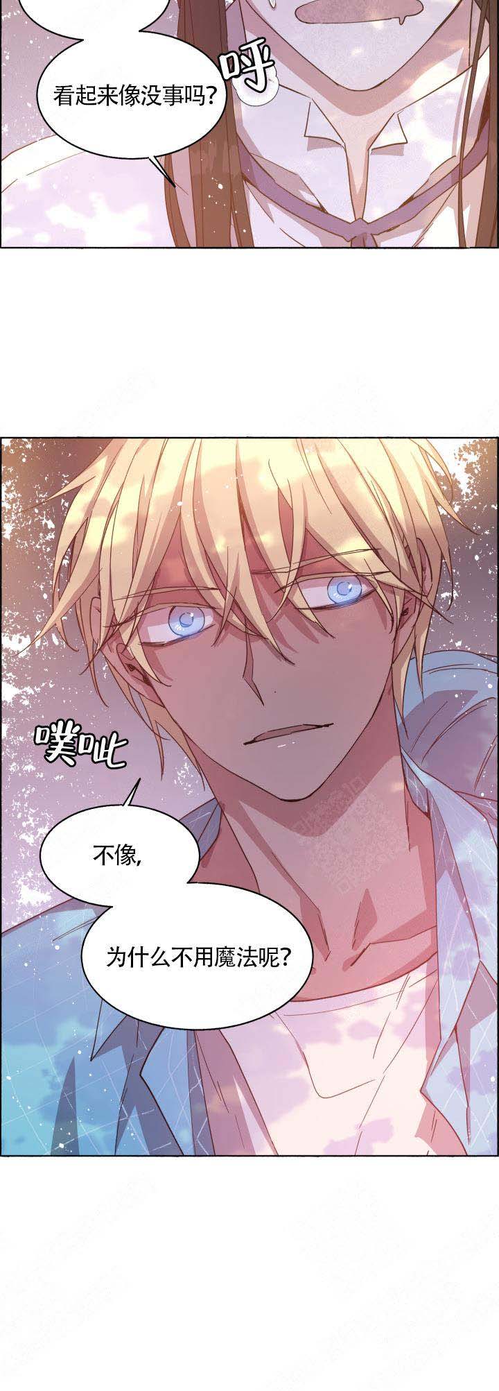 巫师与狼漫画,第74话1图