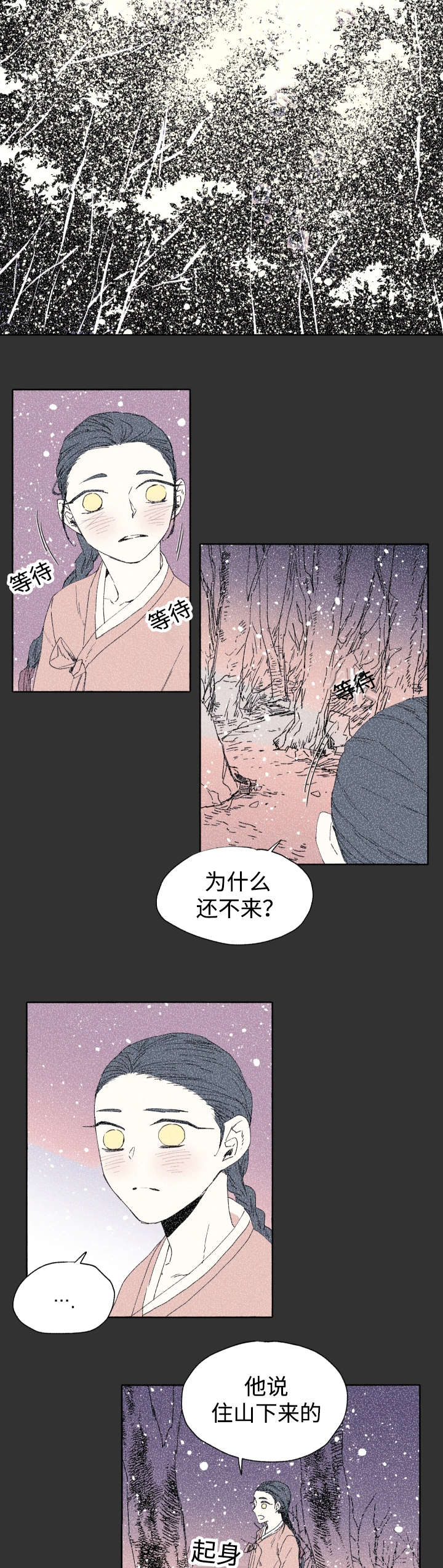 巫师4漫画,第42话1图