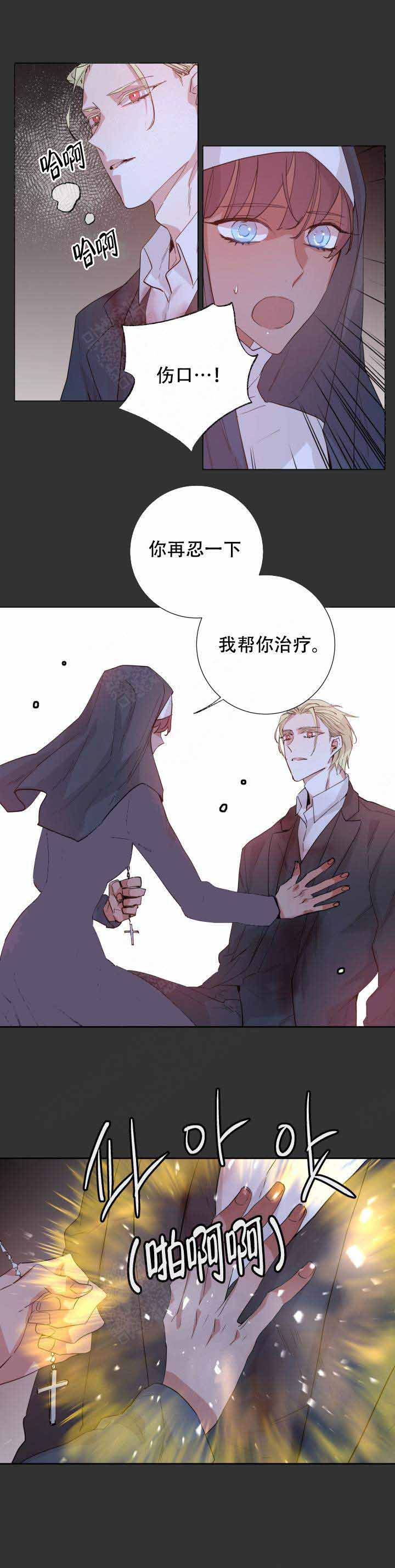 巫师三攻略全流程漫画,第101话1图