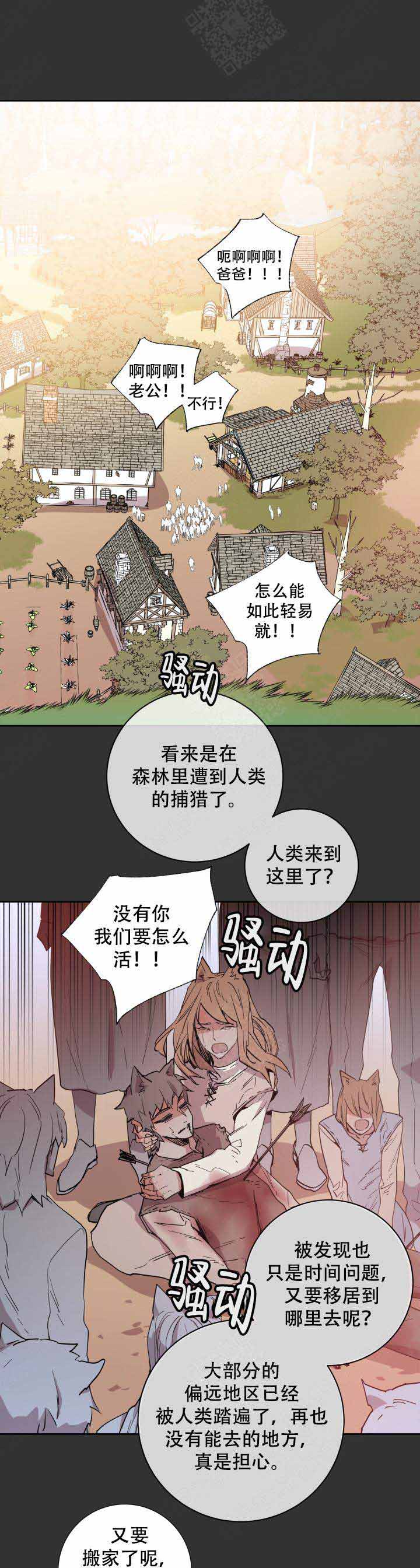 巫师与猫英语绘本怎么样漫画,第104话1图