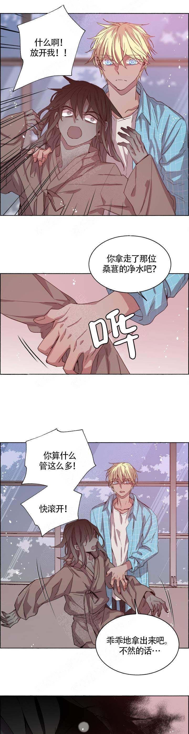 巫师与猫英语绘本怎么样漫画,第75话2图