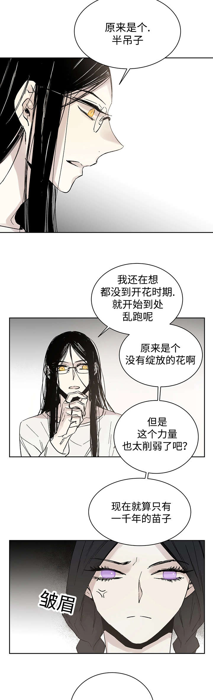 巫师与猫英语绘本怎么样漫画,第15话1图
