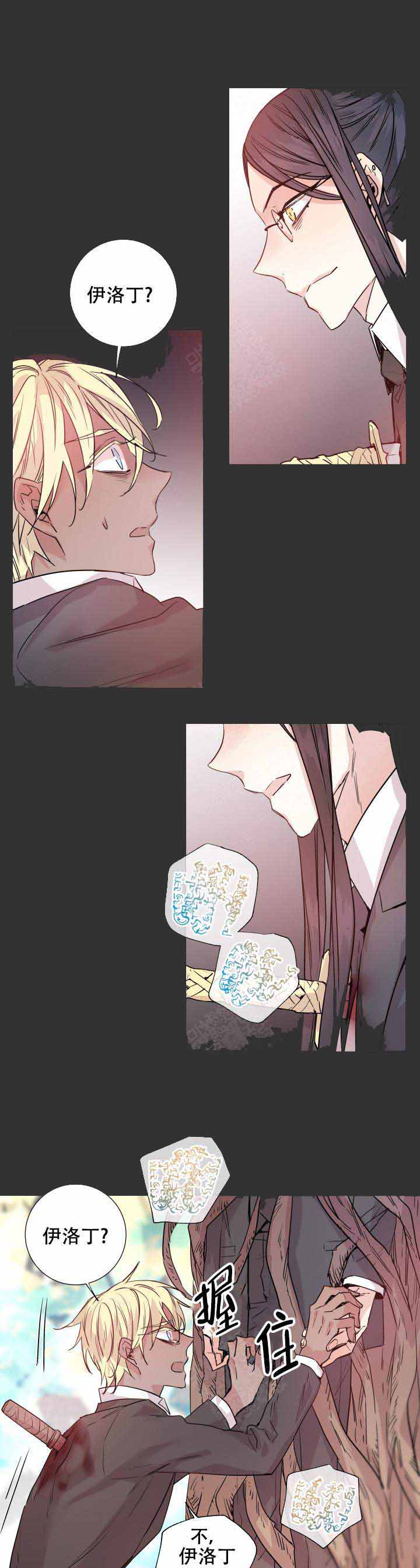 巫师与猫英语绘本怎么样漫画,第109话2图