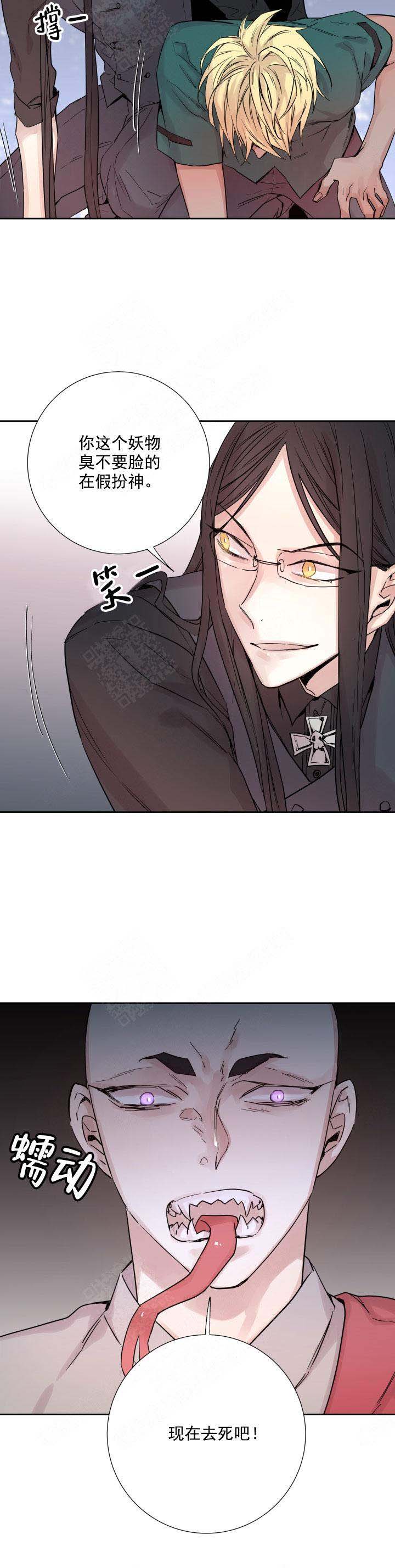 巫师与狼漫画,第119话2图