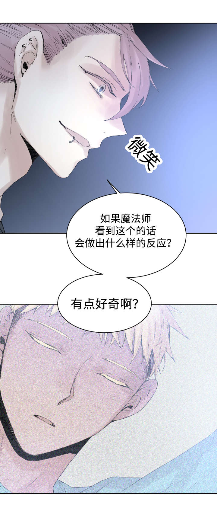 巫师与祭司的区别漫画,第34话2图