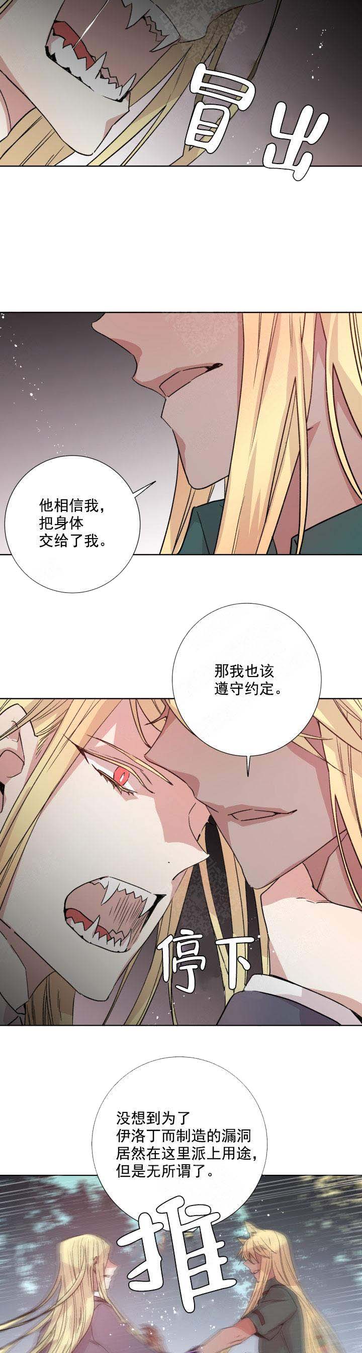 巫师与猫英语绘本怎么样漫画,第116话2图