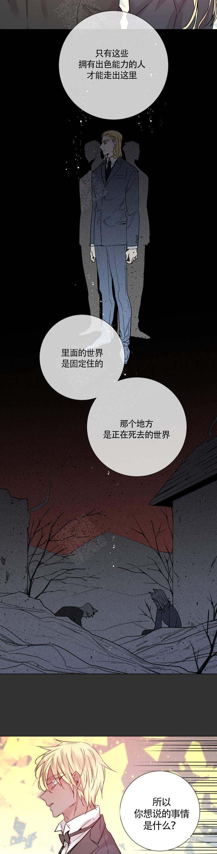 巫师三攻略漫画,第111话2图