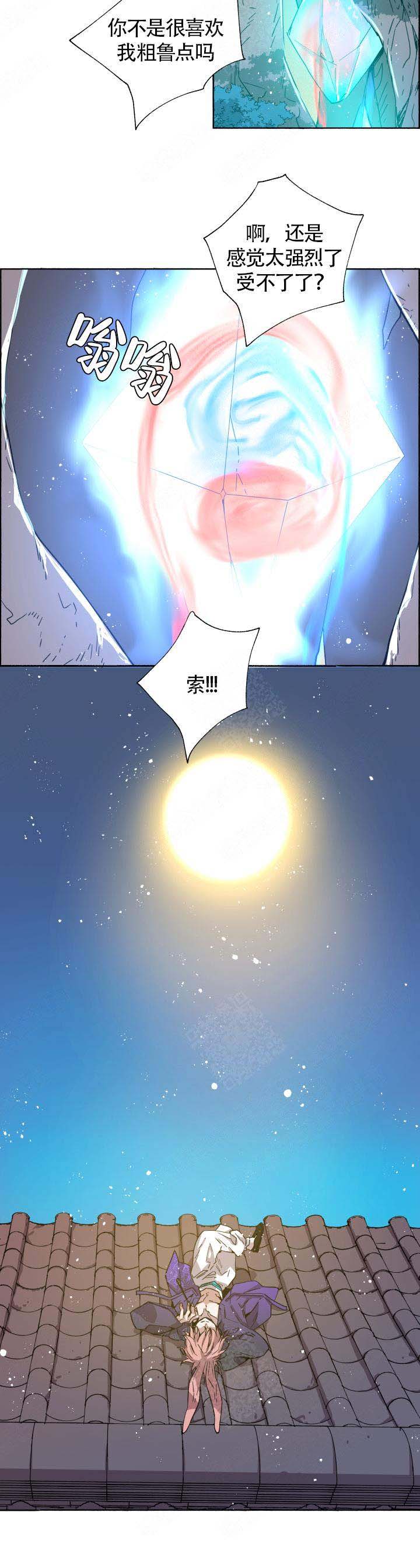 巫师与猫英语绘本怎么样漫画,第71话2图