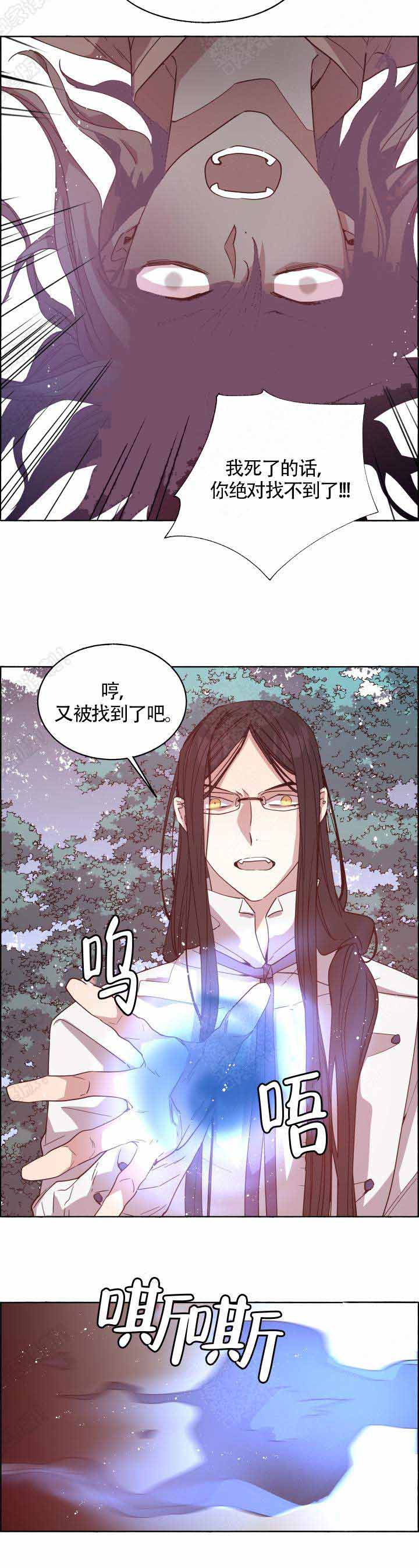 巫师与巫术漫画,第76话1图