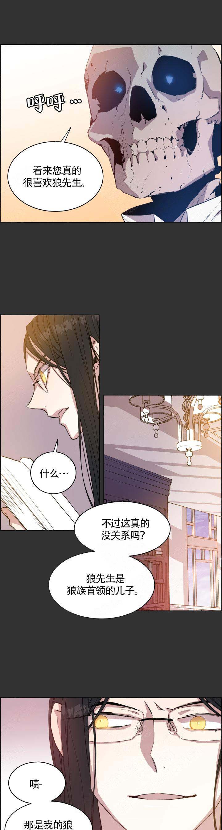 巫师与狼漫画,第66话1图