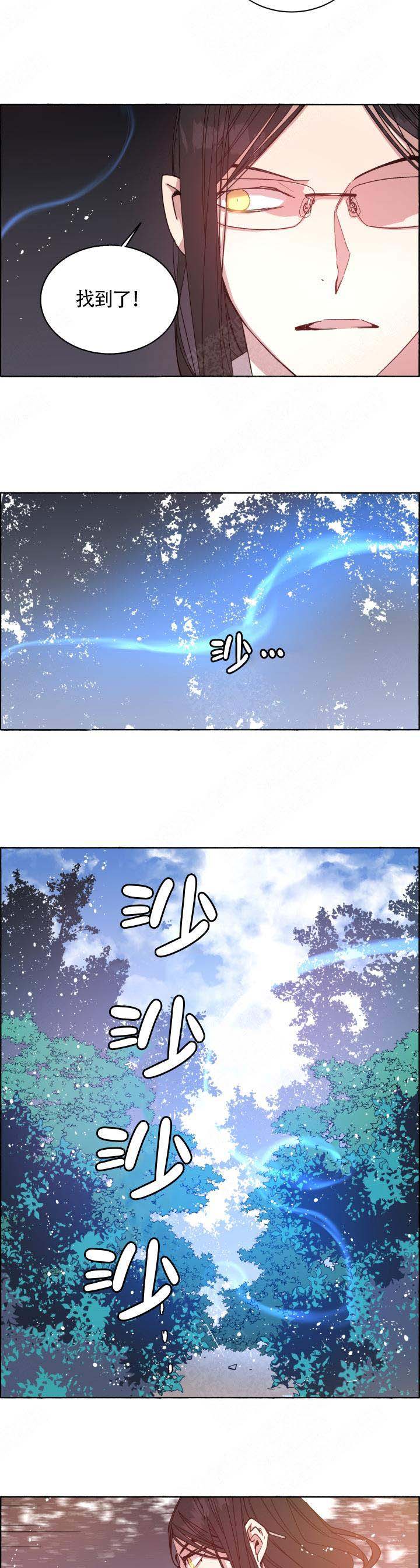 巫师与狼下拉式免费漫画严选漫画漫画,第74话2图