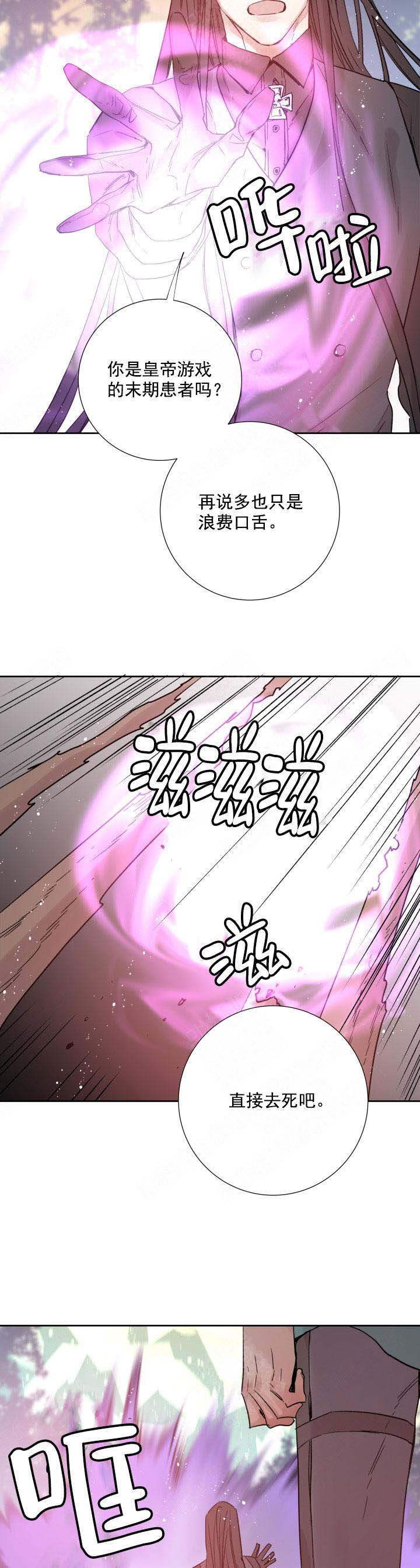 巫师与猫英语绘本怎么样漫画,第118话2图