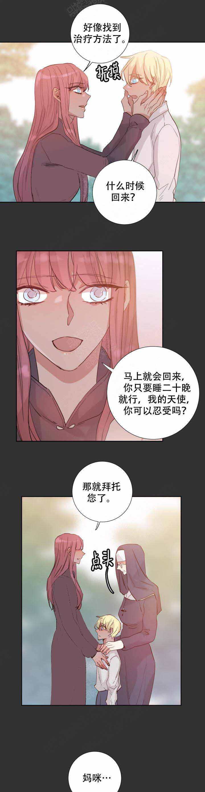 巫师与狼漫画,第102话1图