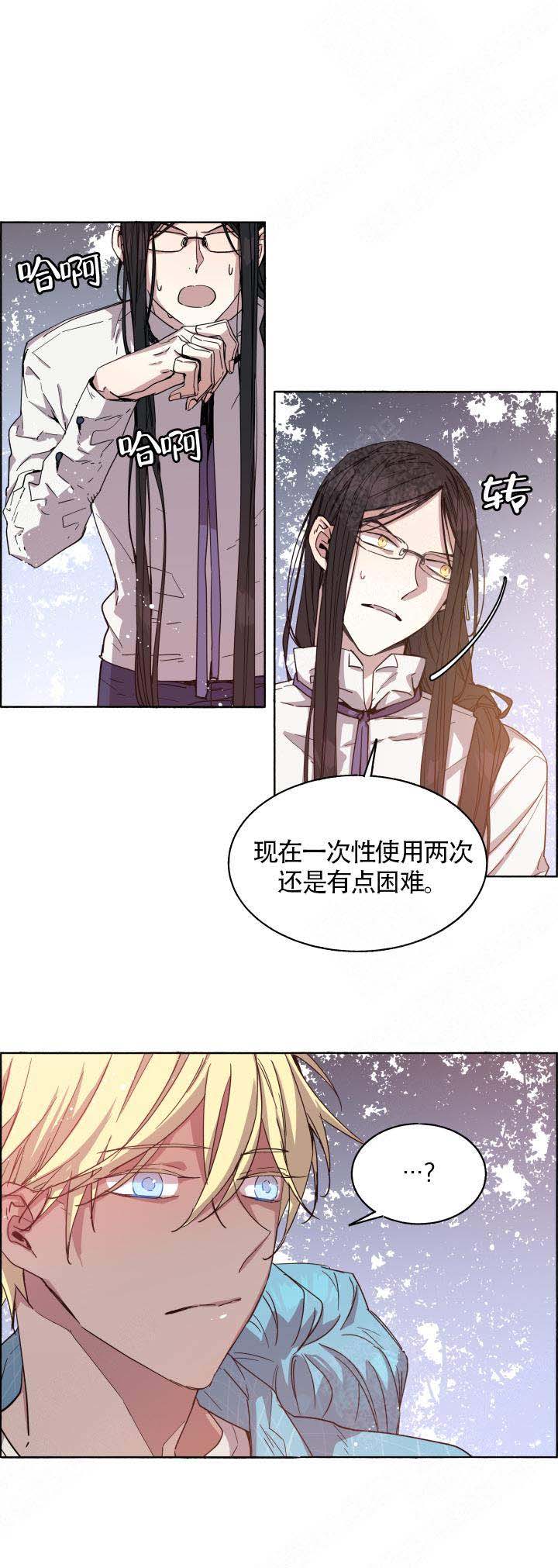 巫师与狼漫画,第75话1图