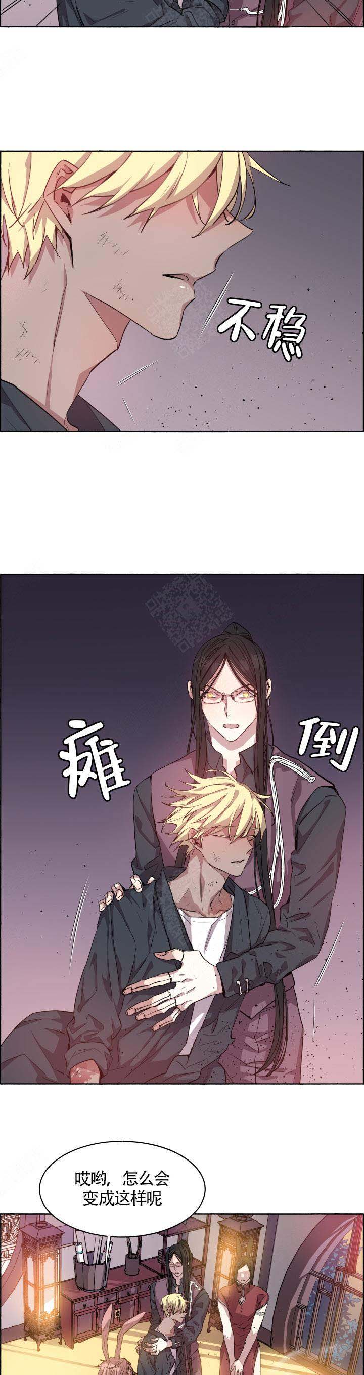 巫师与猫英语绘本怎么样漫画,第69话2图