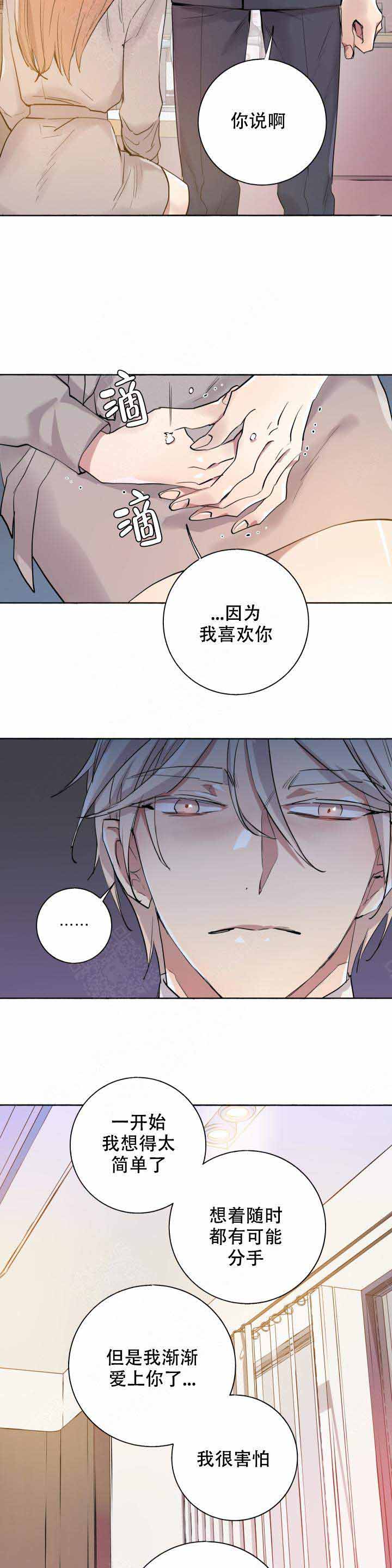 巫师与猫英语绘本怎么样漫画,第96话2图