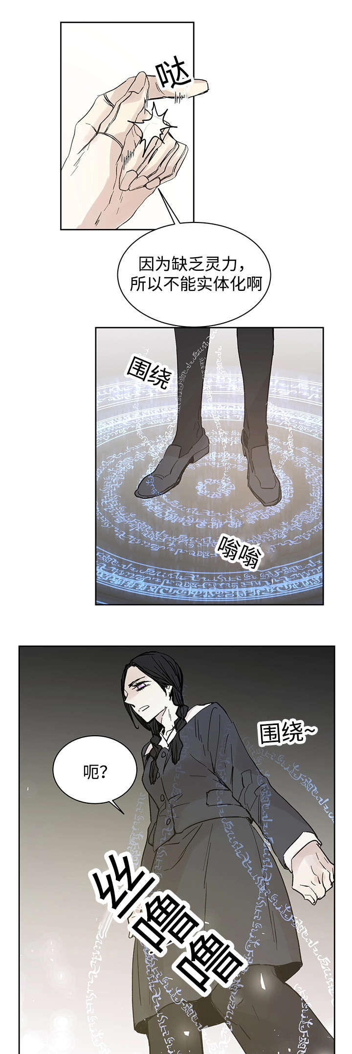 巫师与猫英语绘本怎么样漫画,第15话2图