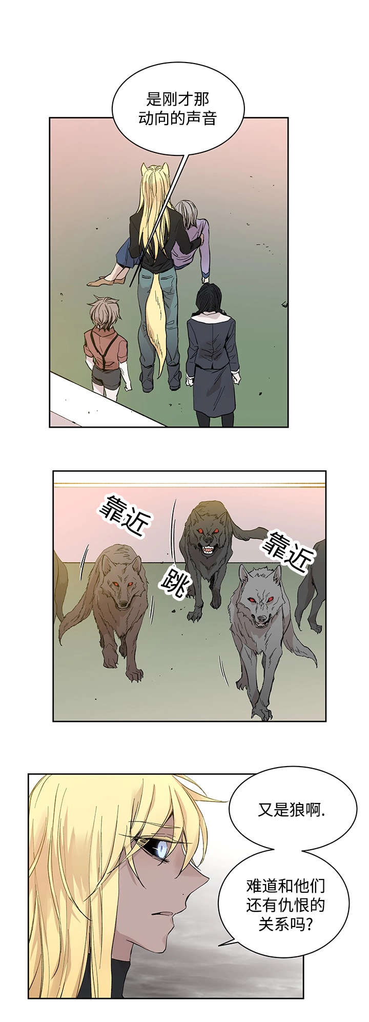 巫师与猫英语绘本怎么样漫画,第20话1图