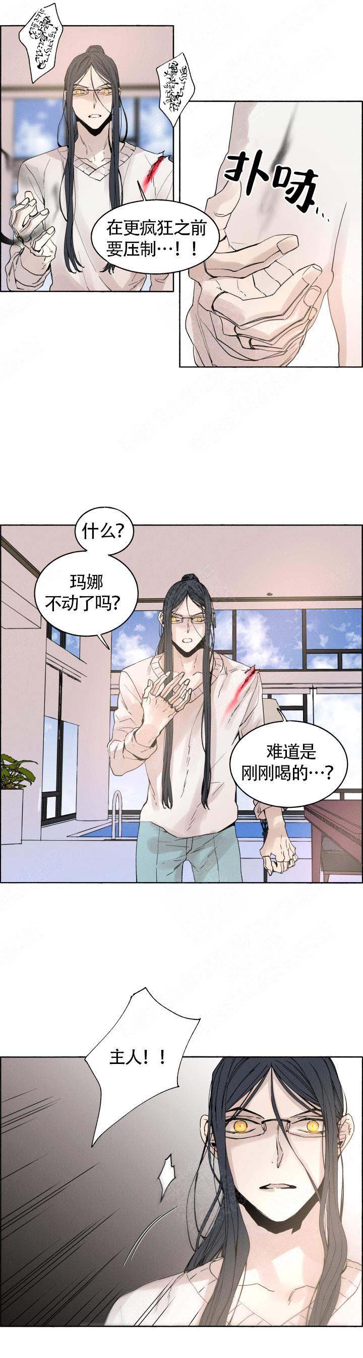 巫师3刺骨狼加点漫画,第61话1图