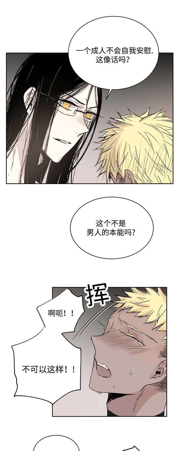 巫师与猫英语绘本怎么样漫画,第9话2图