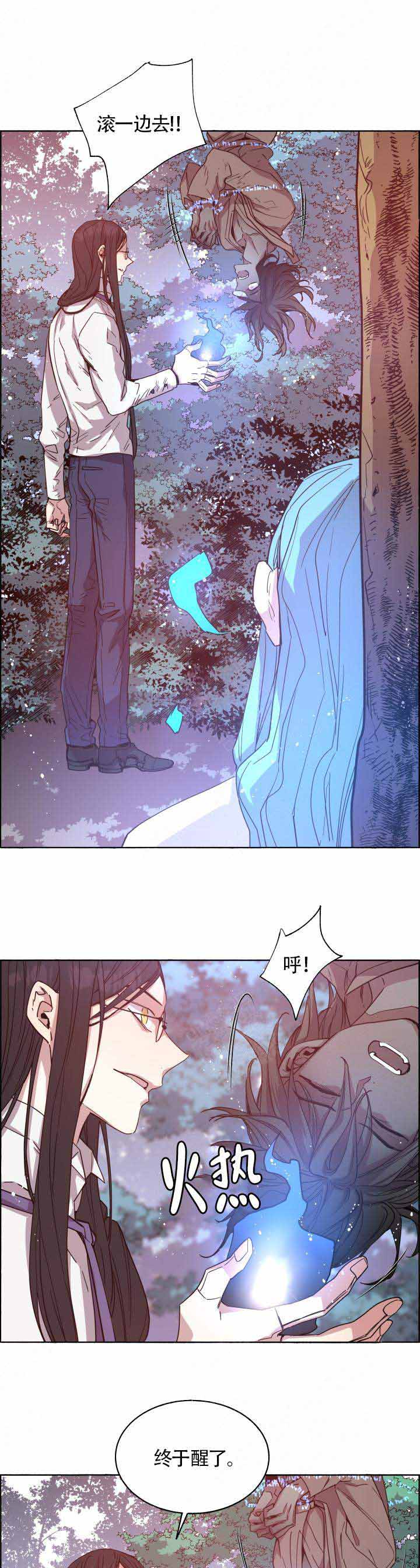 巫师与狼漫画,第76话1图