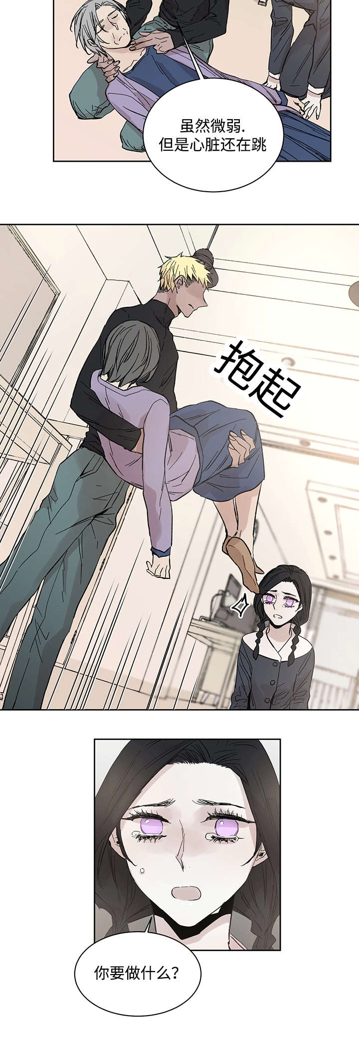 巫师与猫英语绘本怎么样漫画,第19话2图