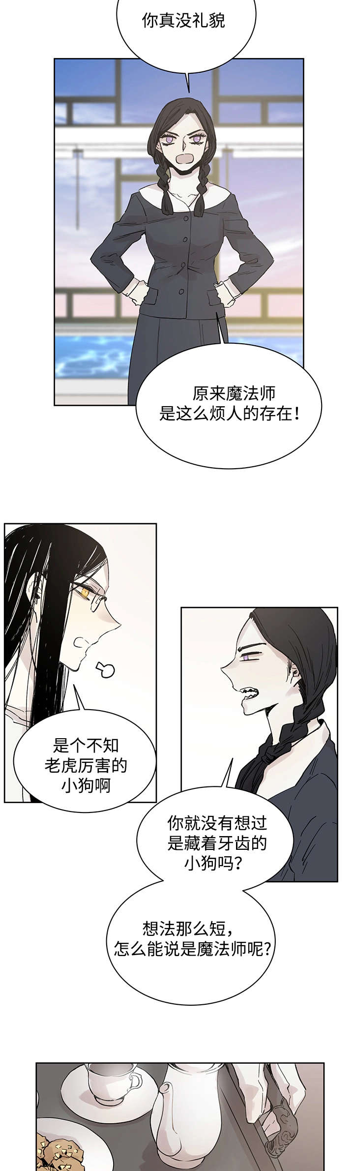 巫师与猫英语绘本怎么样漫画,第15话2图