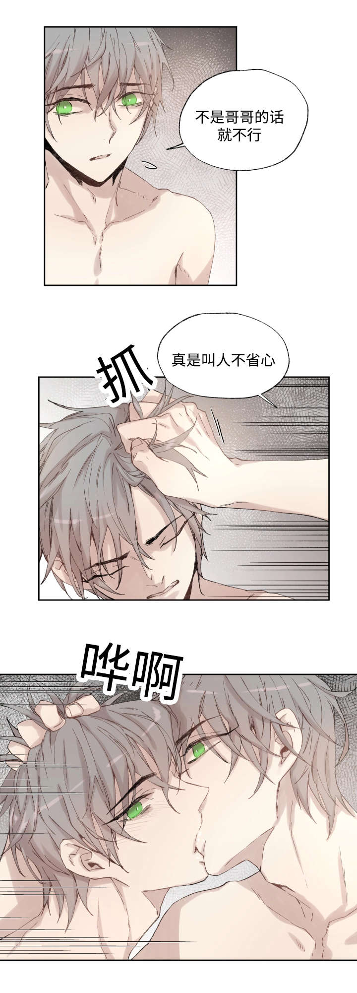 巫师与狼下拉式免费漫画严选漫画漫画,第38话2图