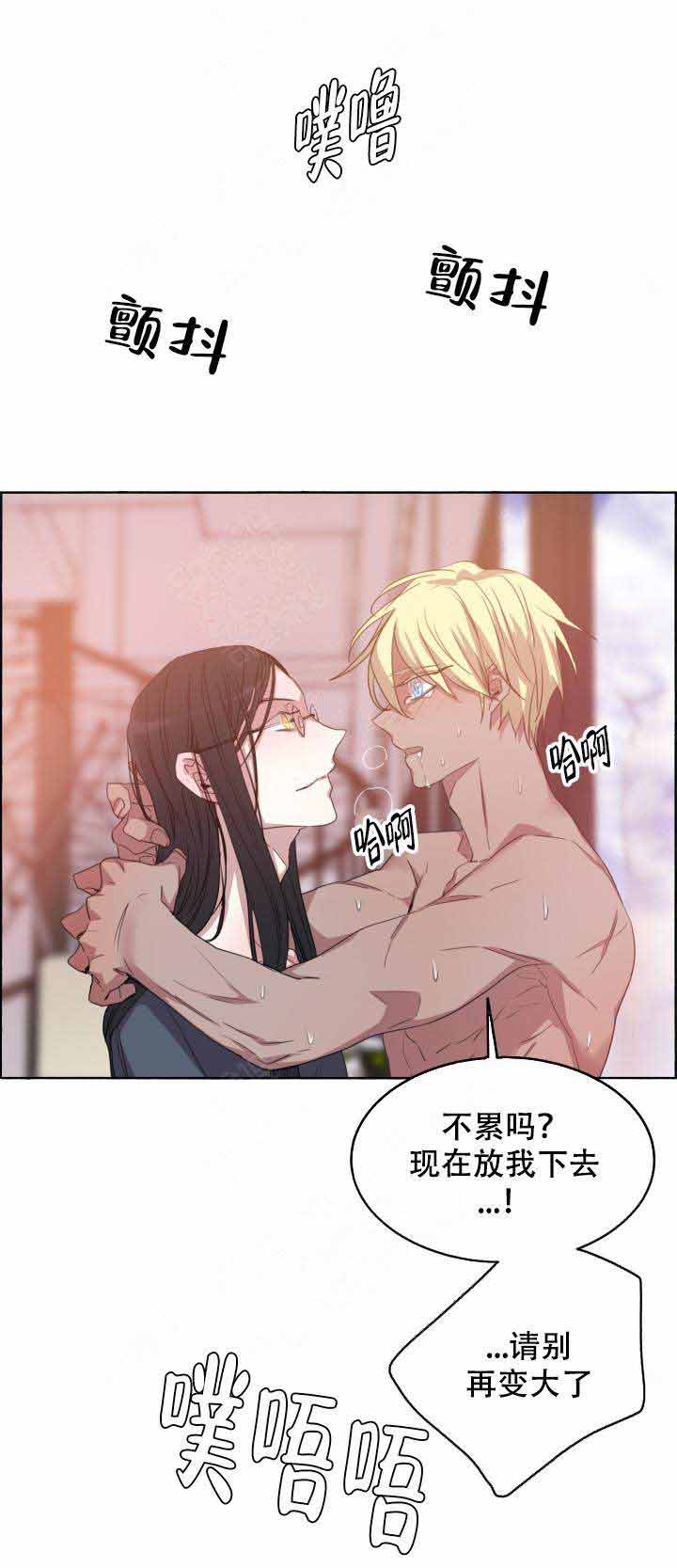 巫师与猫动画片中文漫画,第82话2图