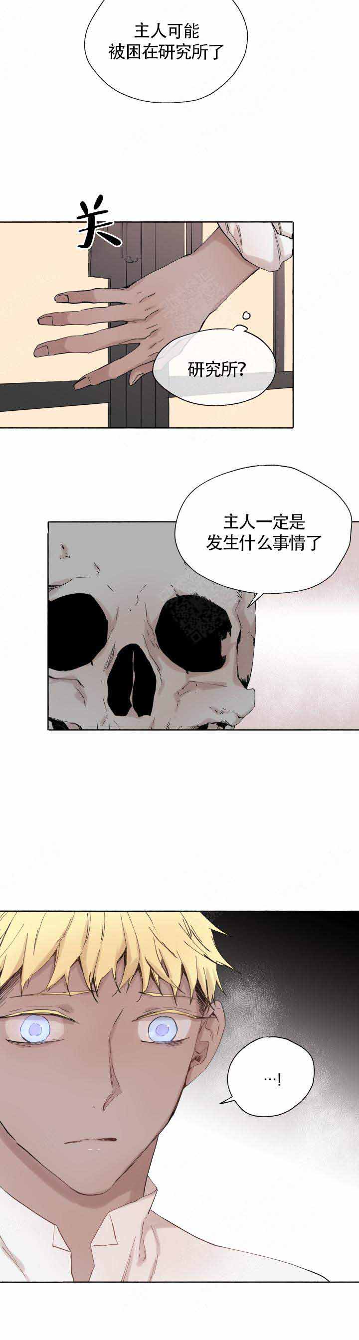 巫师3刺骨狼加点漫画,第47话2图