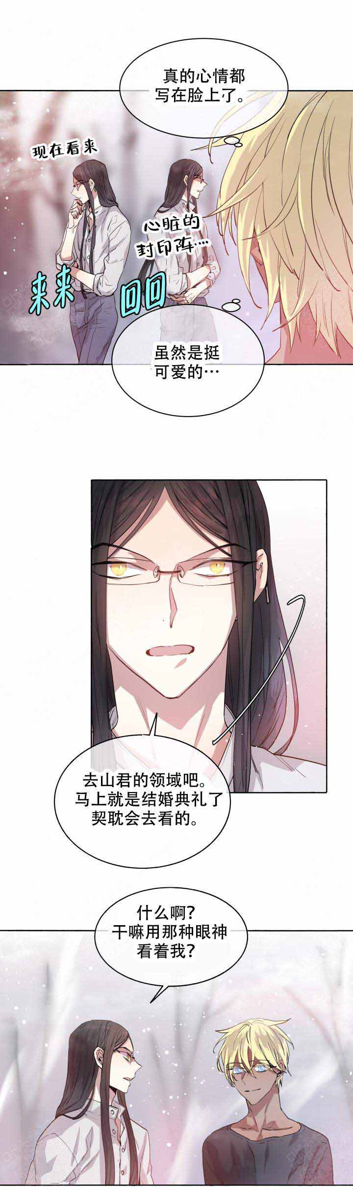 巫师与猫英语绘本怎么样漫画,第91话1图