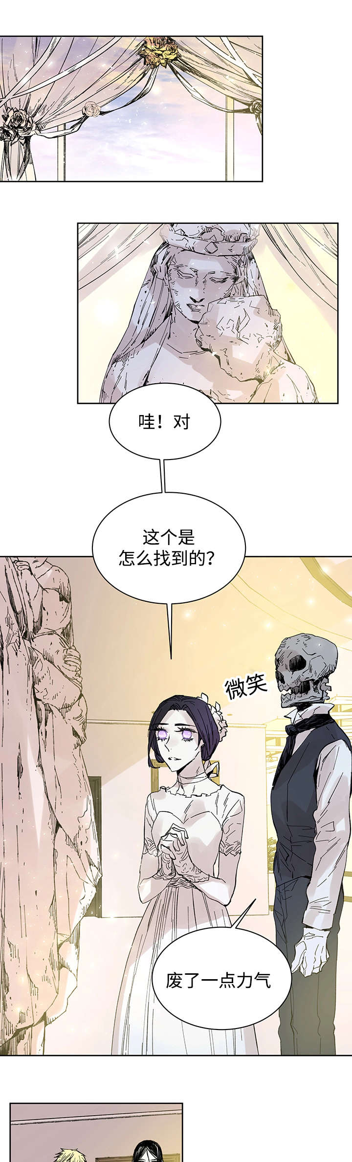 巫师与狼漫画,第25话2图
