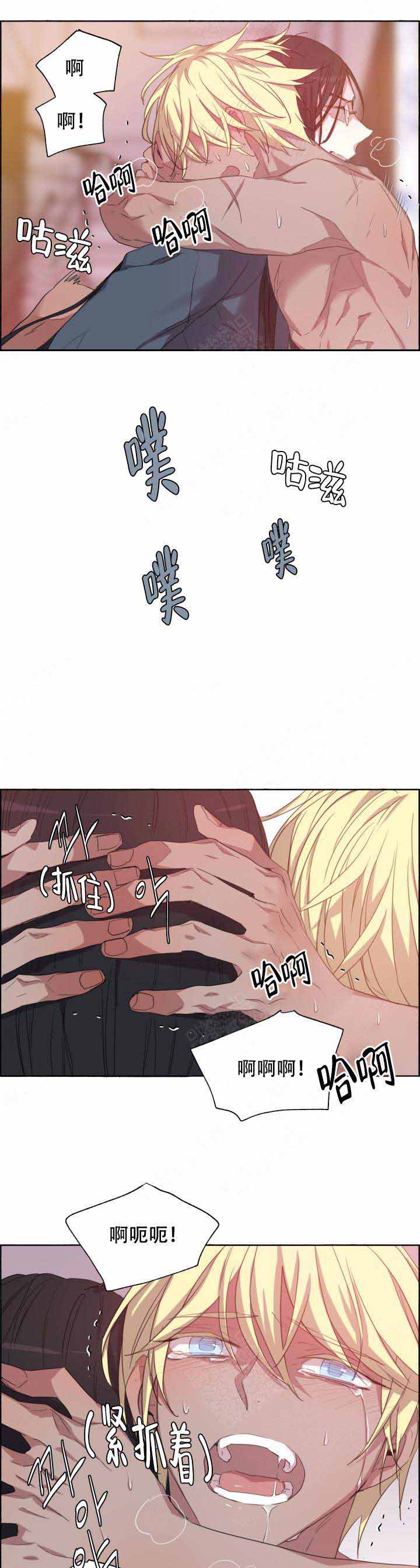 巫师与猫动画片中文漫画,第82话2图