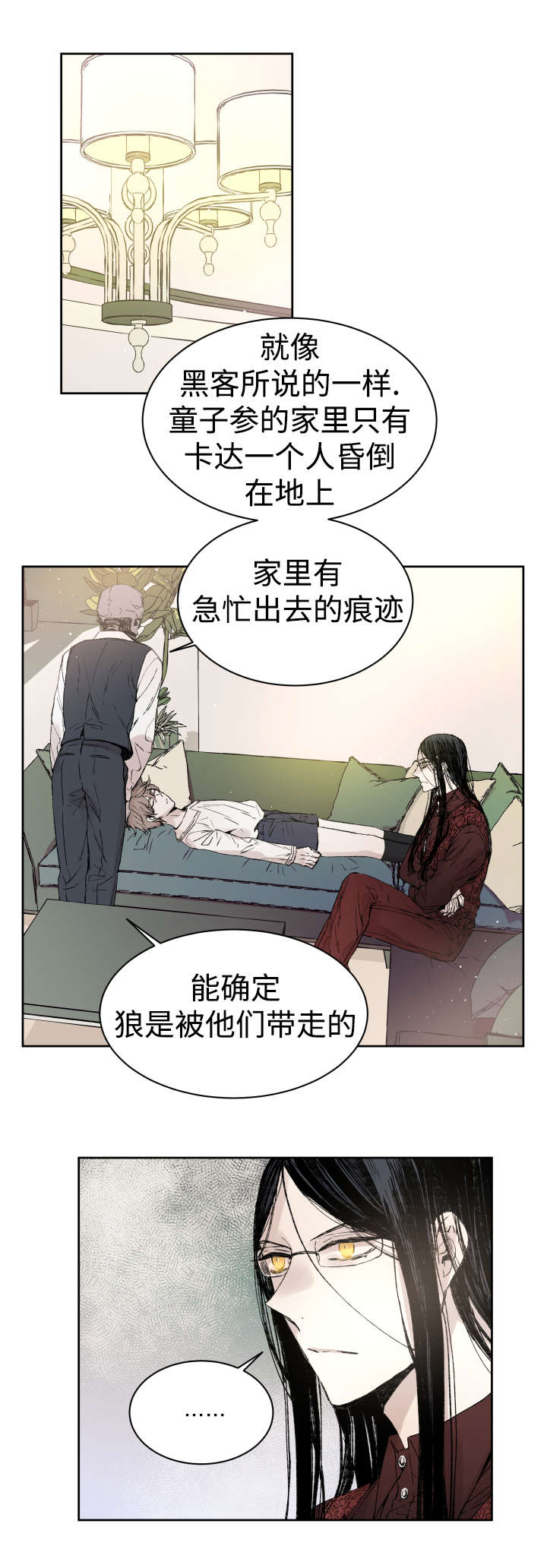 巫师与狼动漫漫画,第34话1图