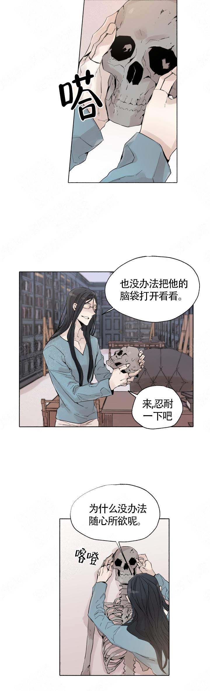 巫师与狼动漫漫画,第57话1图