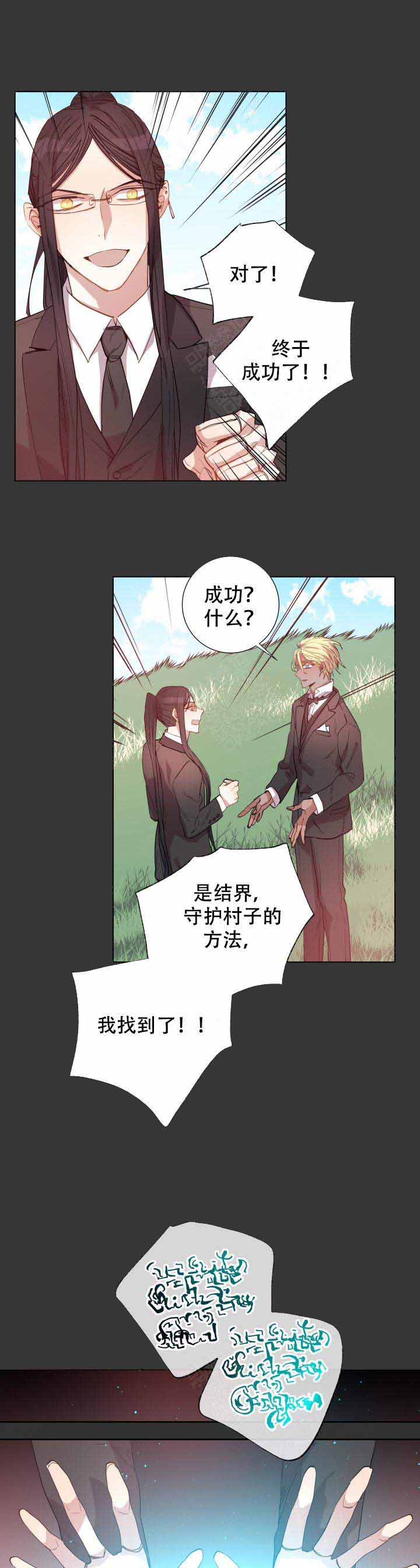巫师与猫英语绘本怎么样漫画,第105话2图