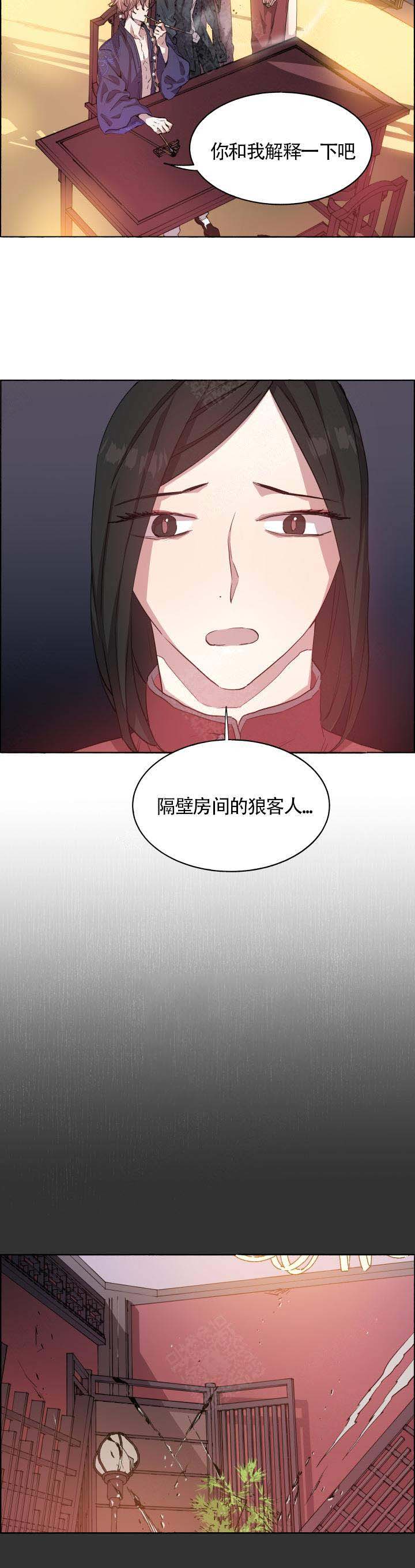 巫师与猫英语绘本怎么样漫画,第69话1图
