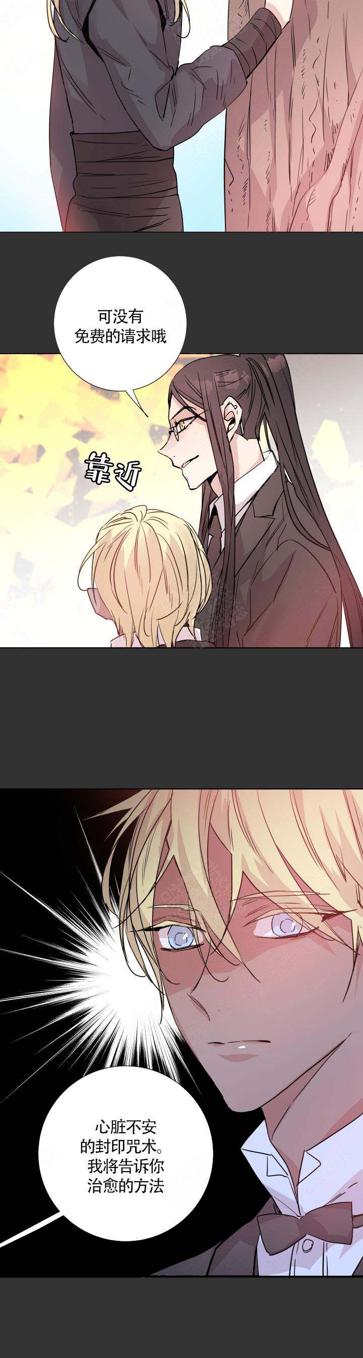 巫师与猫英语绘本怎么样漫画,第111话2图