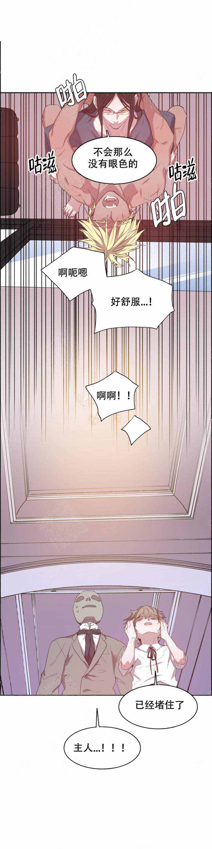 巫师与猫动画片中文漫画,第82话2图