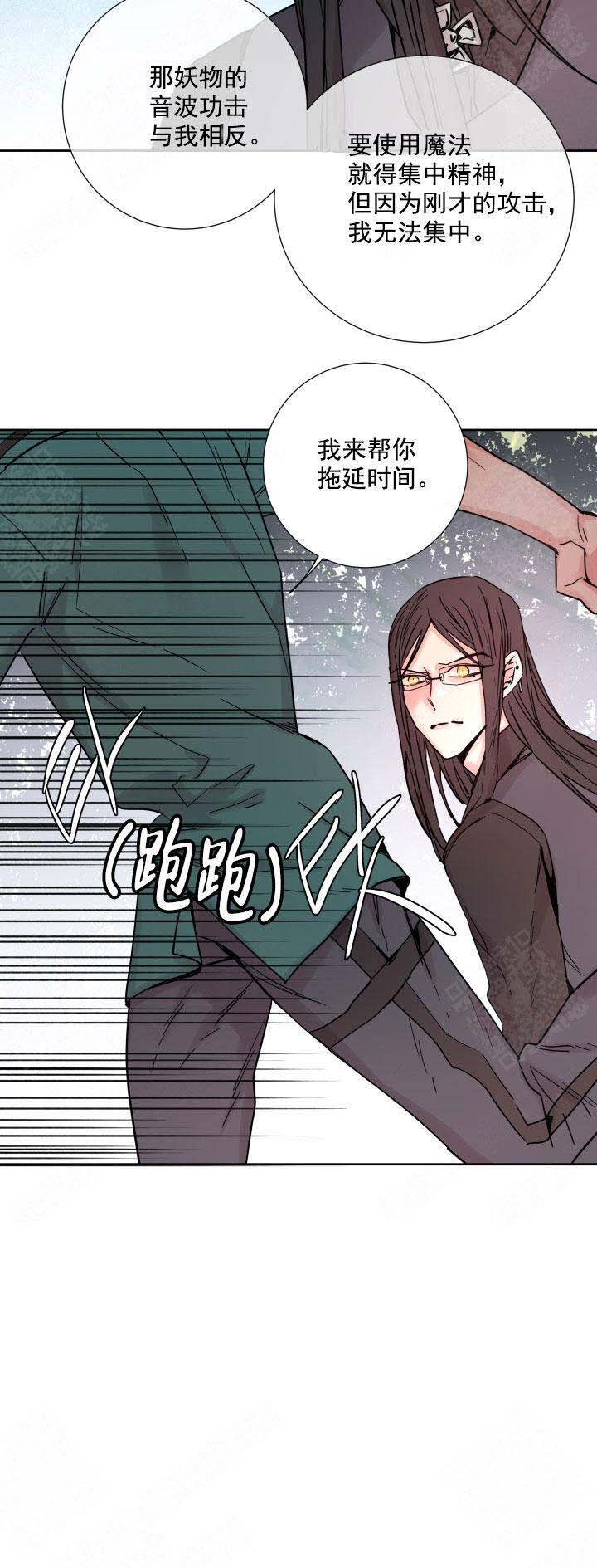 巫师与狼漫画,第119话2图