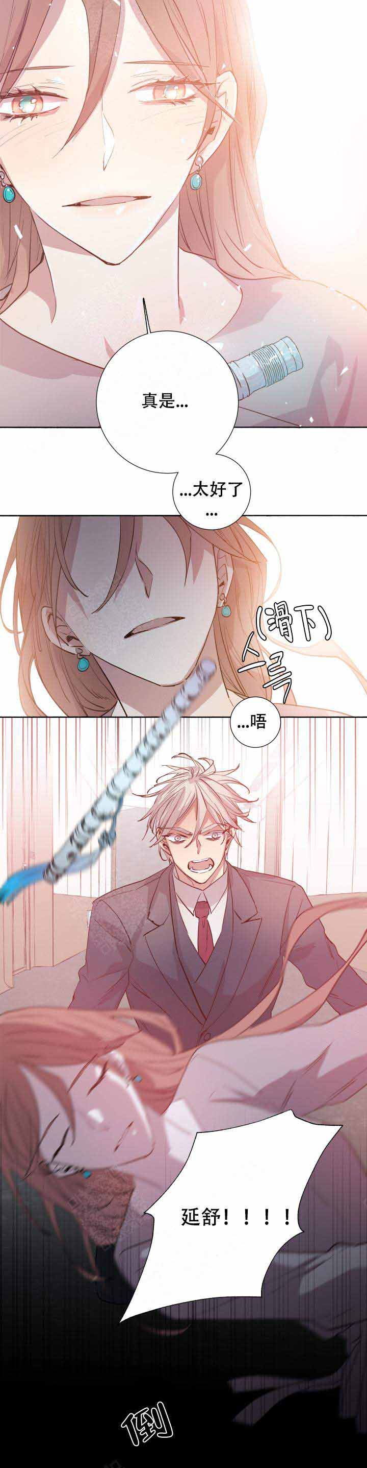 巫师与猫英语绘本怎么样漫画,第100话2图