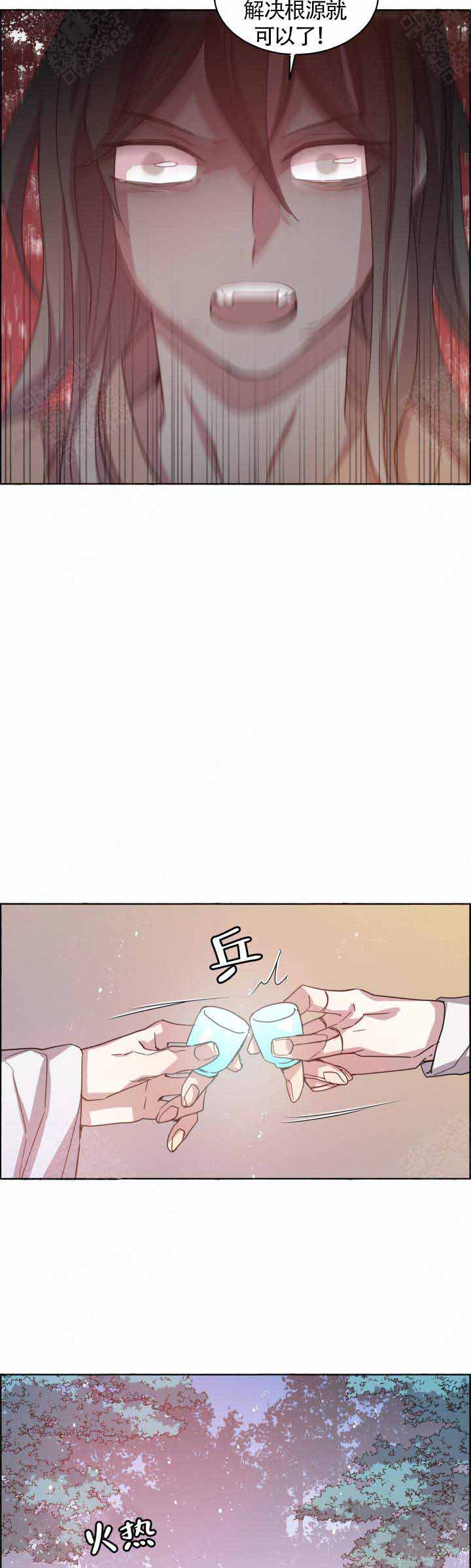 舞狮运动漫画,第78话2图