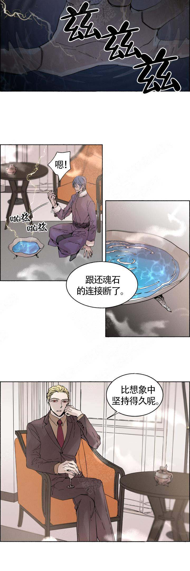 吴士元学术传承人吴建漫画,第61话2图