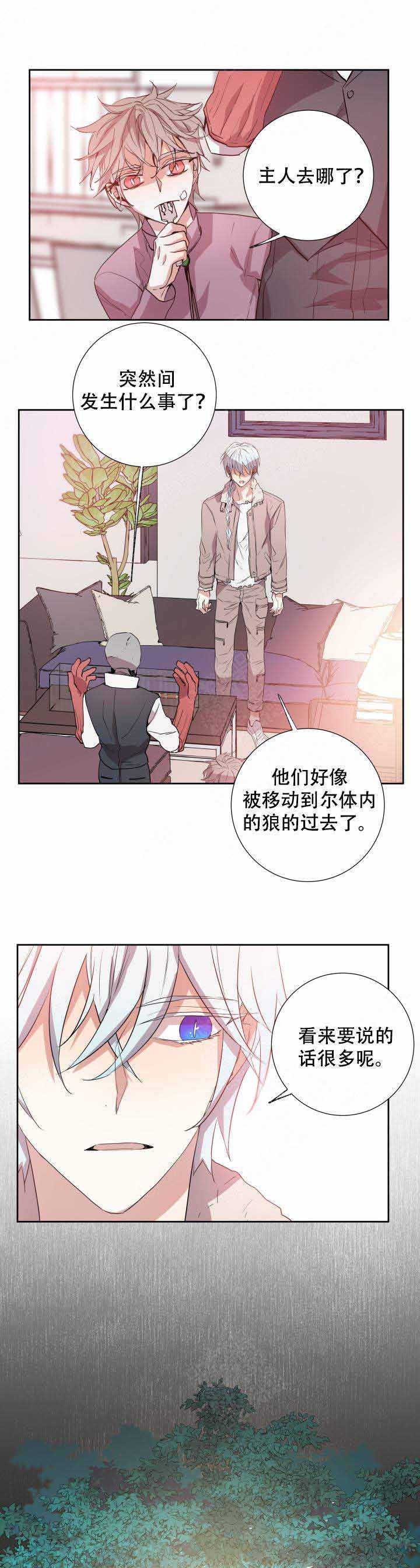 巫师与狼漫画大结局是什么漫画,第104话2图