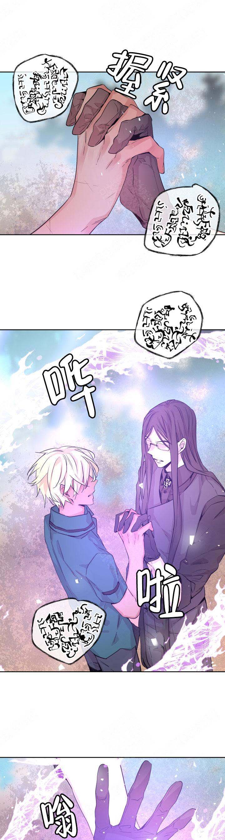 巫师3漫画,第121话2图