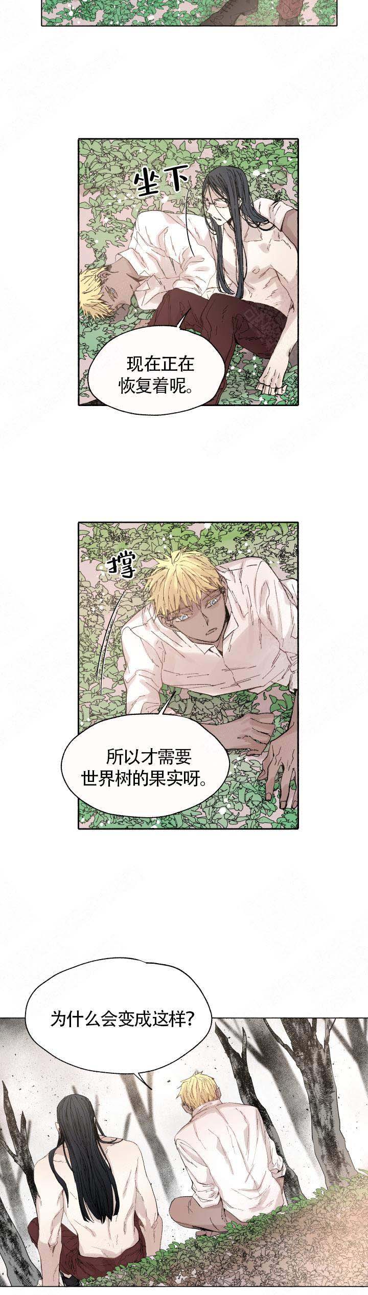 巫师与狼的漫画免费阅读漫画,第51话2图