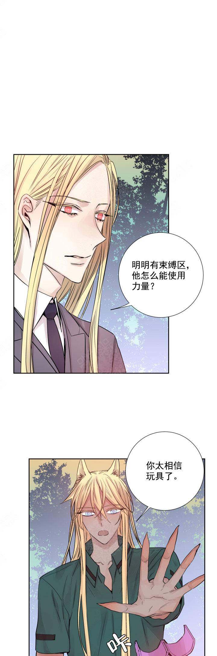 巫师与狼漫画,第117话1图