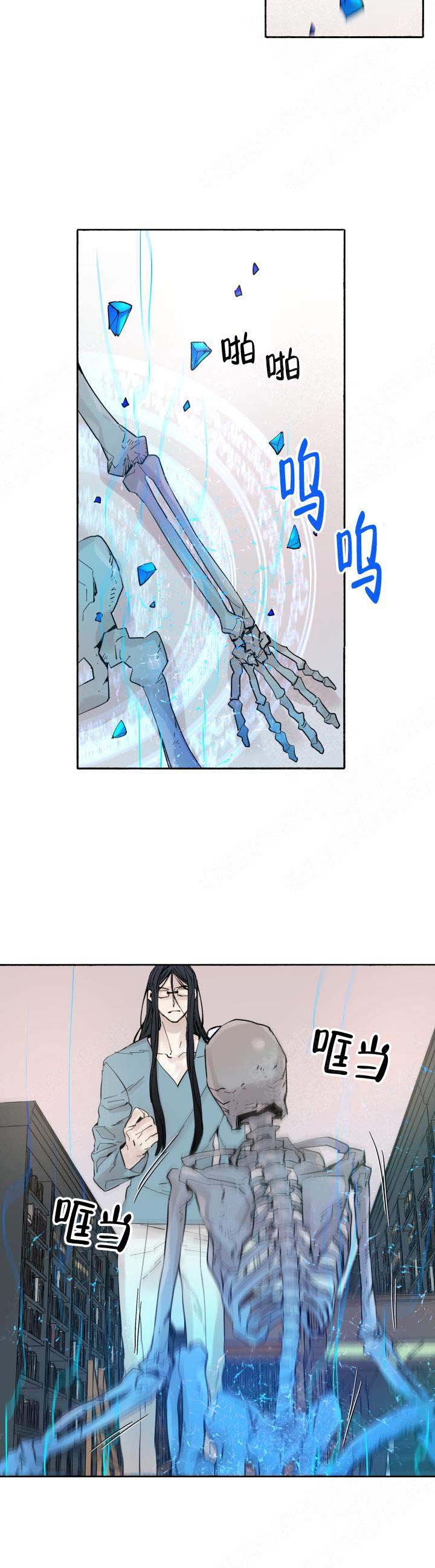 巫师与猎人完整版视频漫画,第57话2图