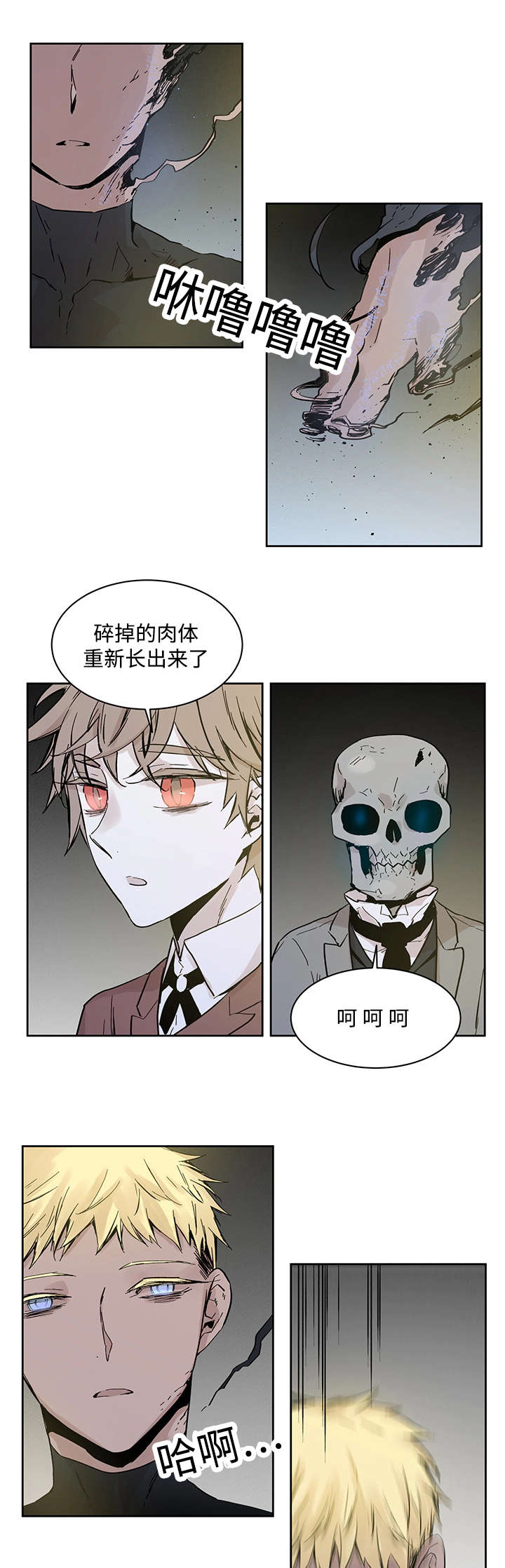 巫师与猫动画片中文漫画,第5话2图