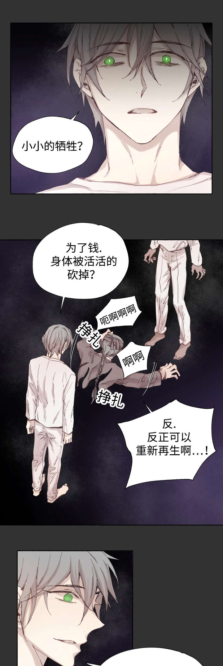 巫师与猫英语绘本怎么样漫画,第45话2图